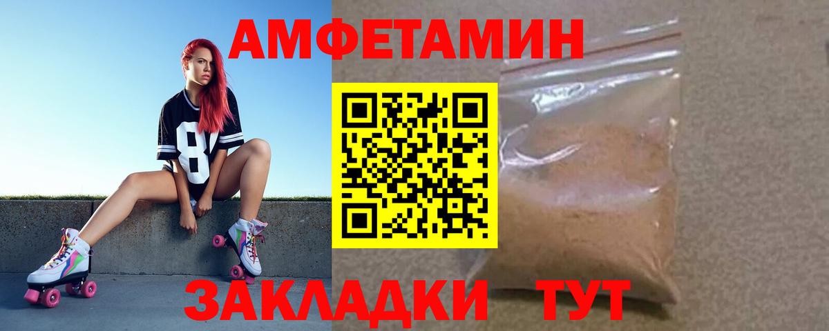 Amphetamine 98% Малгобек