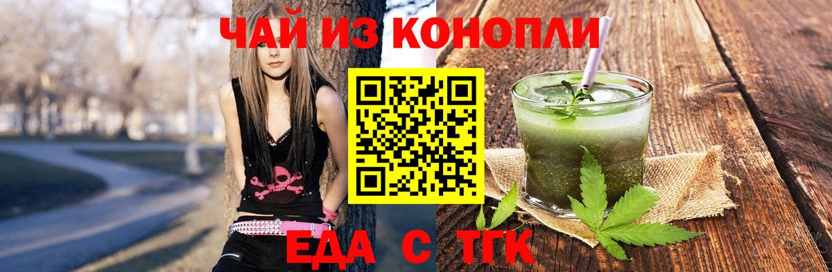 Малгобек  Cannafood конопля  Вход с VPN 