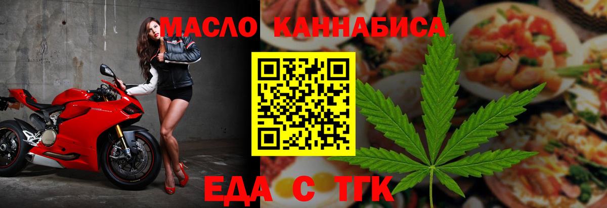 Печенье с ТГК конопля Малгобек