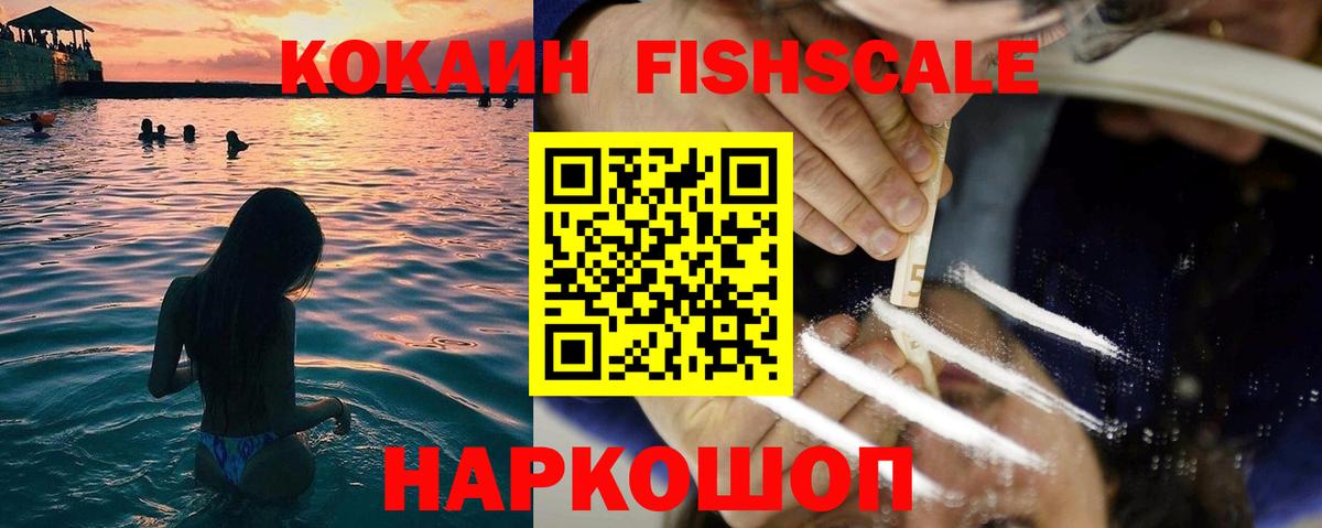 Cocaine VHQ Малгобек
