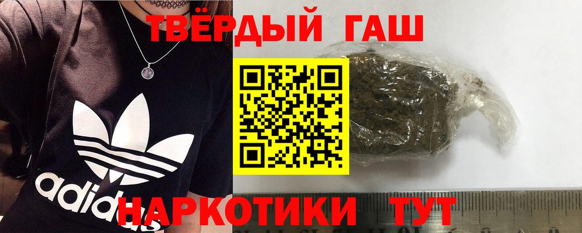 Малгобек  ГАШ AMNESIA HAZE  Вход с VPN  ГАШИШ гашик 