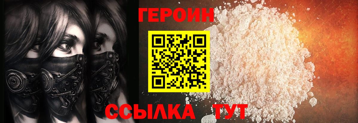 ГЕРОИН Афган Малгобек