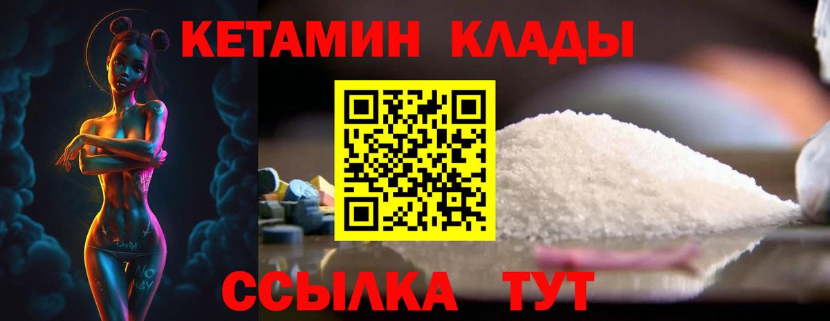 Малгобек  КЕТАМИН ketamine  Вход с VPN 