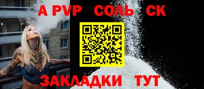 соль курить ск Рязань