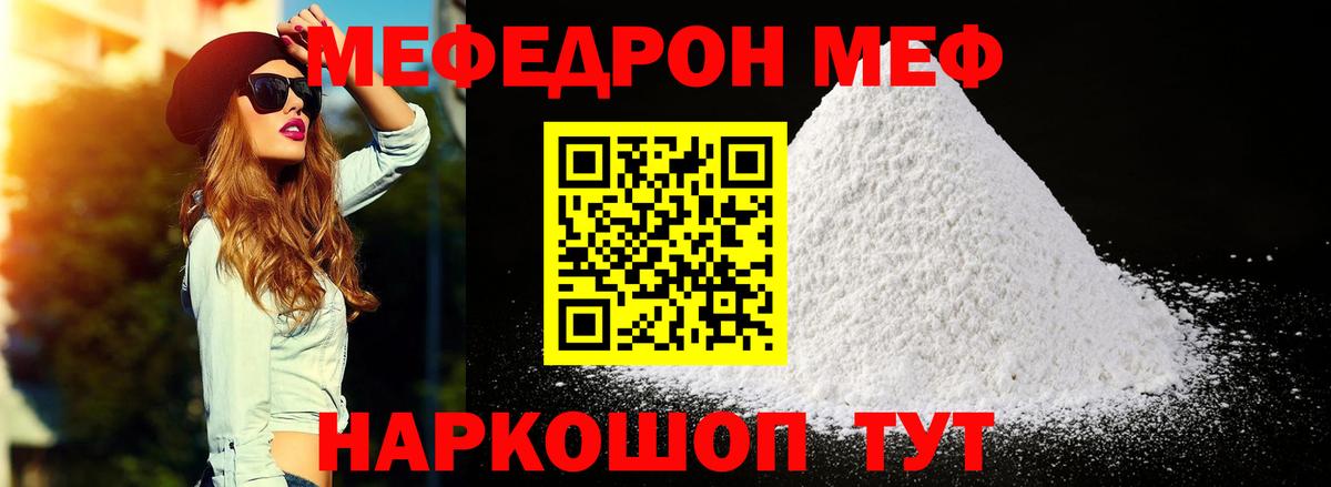 Малгобек  Меф  Меф  Меф VHQ  Вход с VPN 