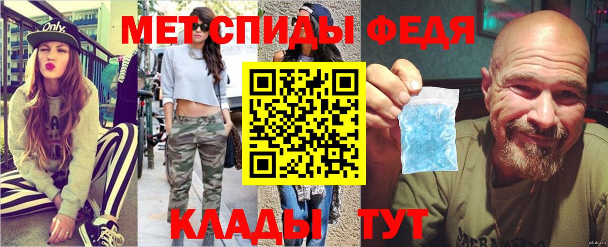МЕТАМФЕТАМИН кристалл  Вход с VPN  Малгобек 