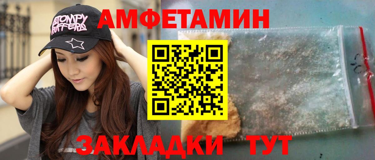 МЕТАМФЕТАМИН мет Малгобек
