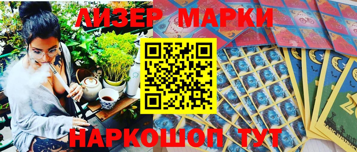 Малгобек  Марки N-bome 1,5мг  Марки N-bome 1,5мг  Вход с VPN 