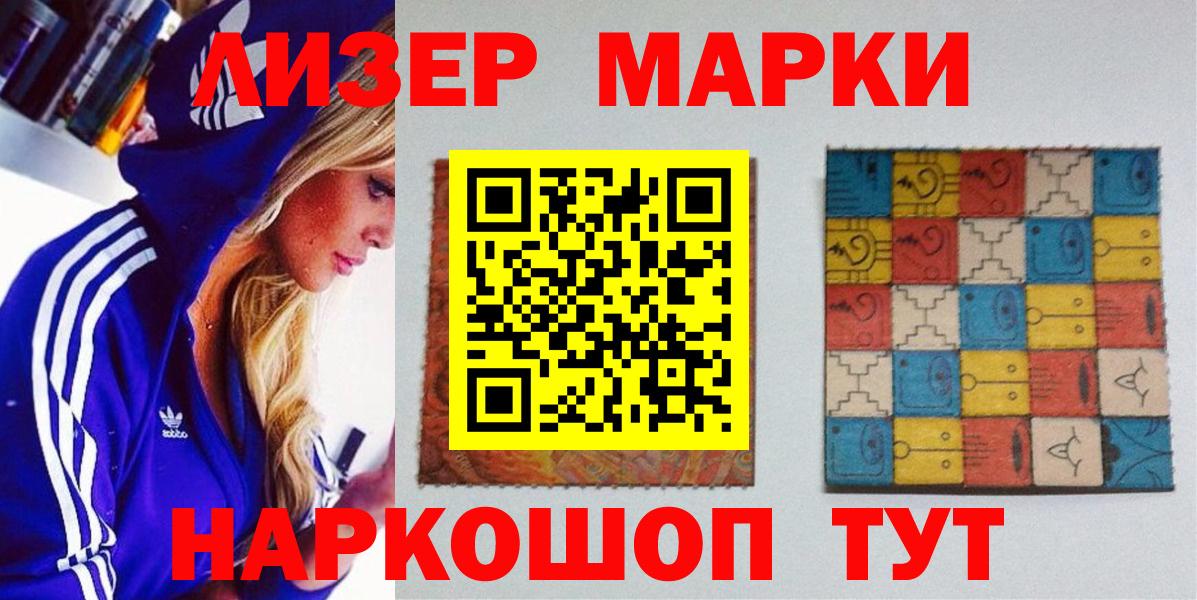 Марки NBOMe 1,5мг Малгобек