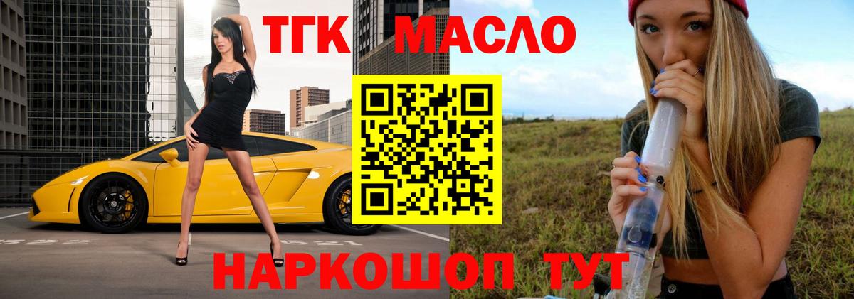 ТГК вейп с тгк Малгобек