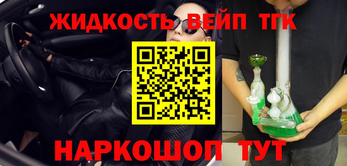 Дистиллят ТГК Wax  Вход с VPN  Малгобек  Дистиллят ТГК концентрат 