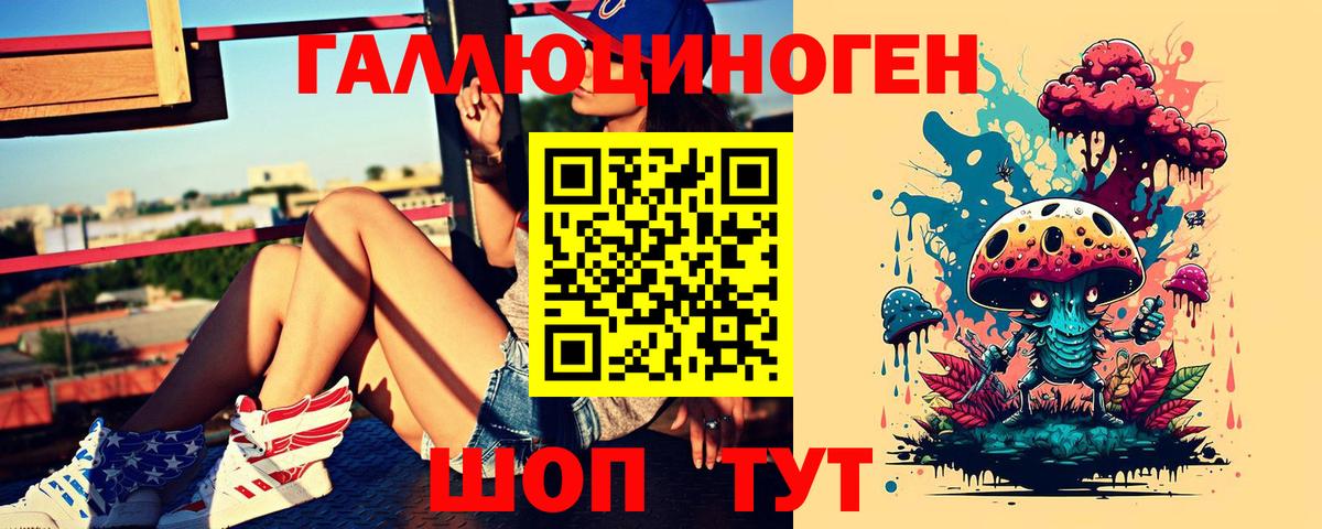 Псилоцибиновые грибы мухоморы Малгобек